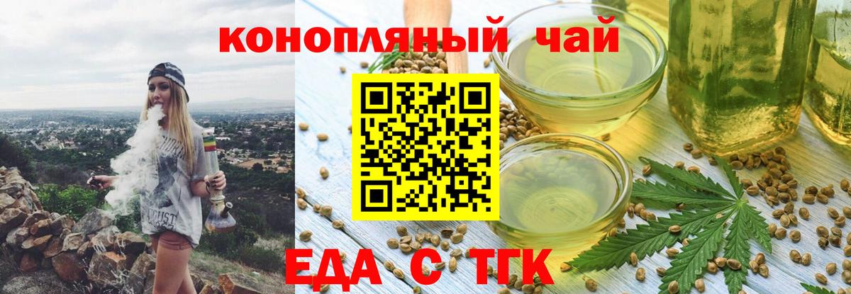 Курчатов  Canna-Cookies марихуана  Вход с VPN 
