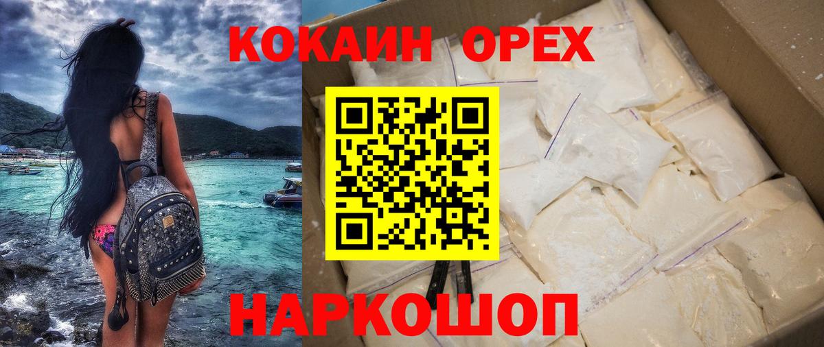 COCAIN  COCAIN Fish Scale  купить   Курчатов  Вход с VPN 