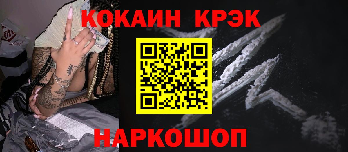 Cocaine Эквадор Курчатов
