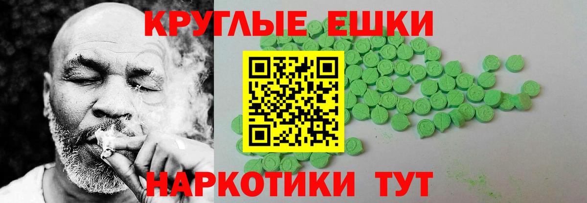 Ecstasy MDMA  Вход с VPN  Ecstasy круглые  Курчатов 