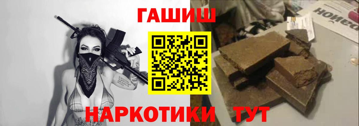 ГАШИШ ice o lator  Вход с VPN  ГАШ  ГАШИШ Cannabis  Курчатов 