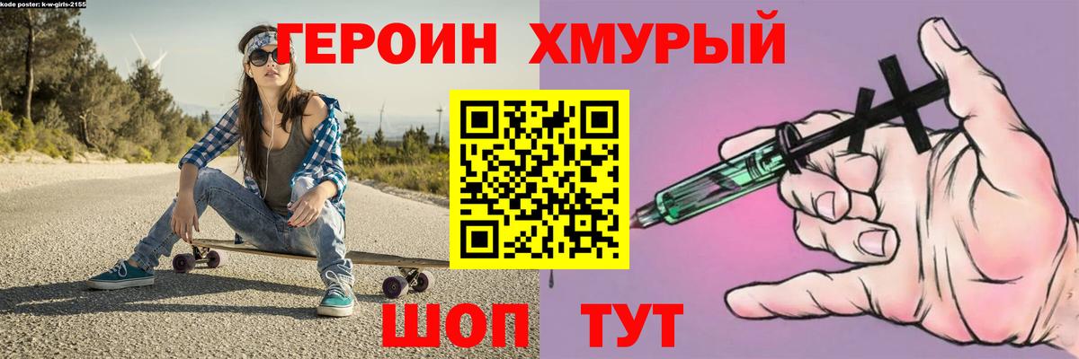 ГЕРОИН Афган  Вход с VPN  Курчатов 