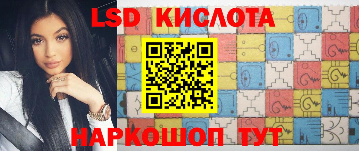 Курчатов  LSD-25 экстази ecstasy  ЛСД экстази  Вход с VPN 