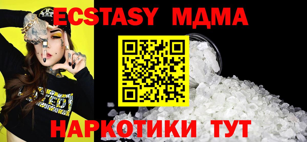 Курчатов  MDMA Molly  Вход с VPN  MDMA  МДМА кристаллы 
