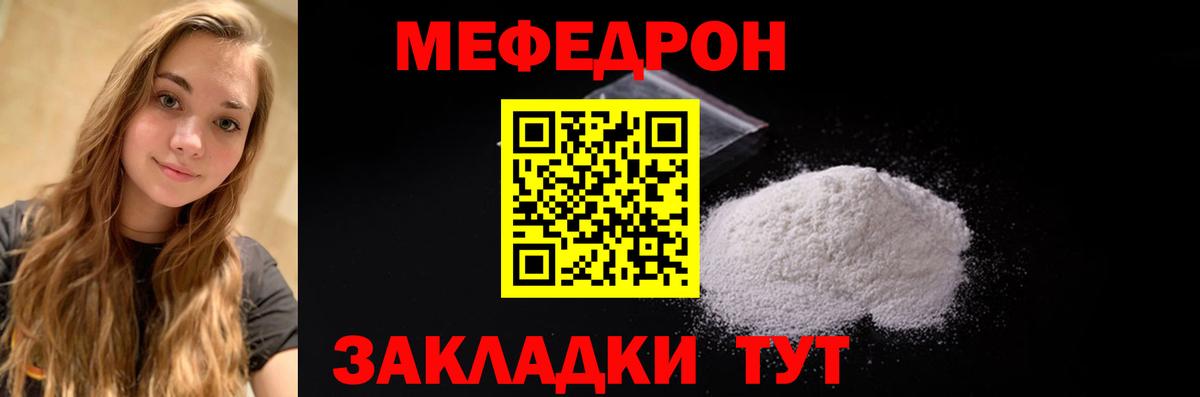 МЯУ-МЯУ  Вход с VPN  МЕФ мяу мяу  МЯУ-МЯУ  Курчатов  МЯУ-МЯУ кристаллы 