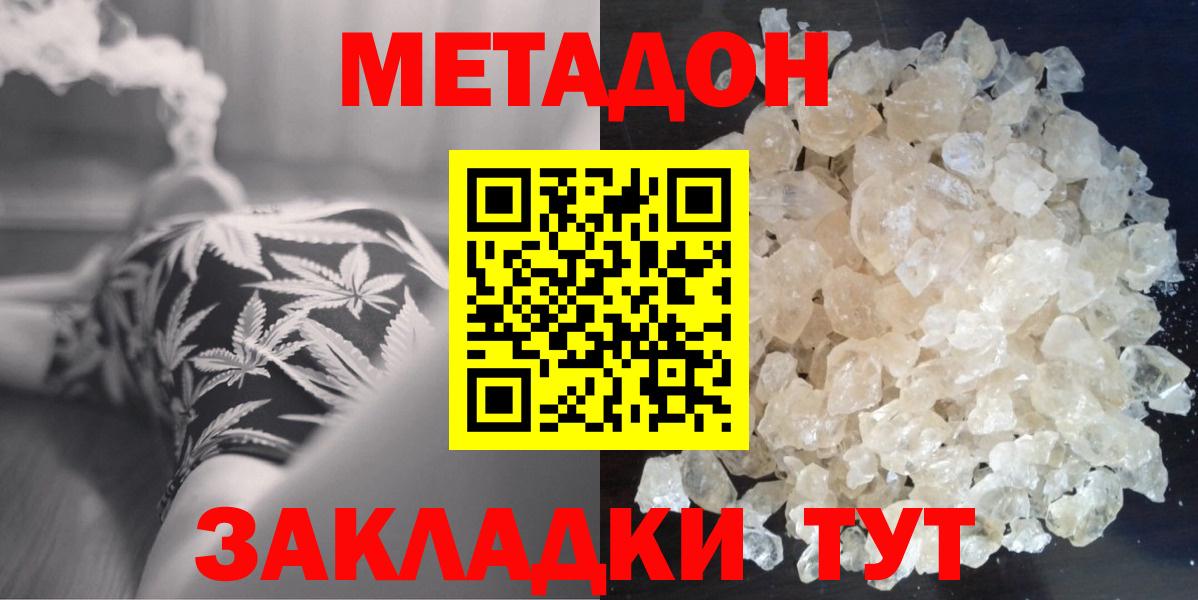 МЕТАДОН VHQ  Вход с VPN  Курчатов 