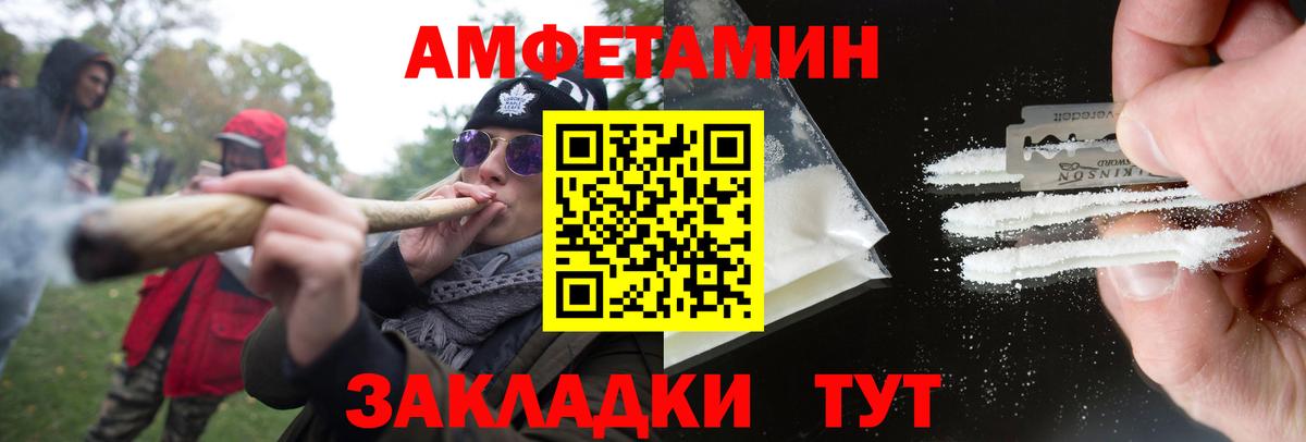 МЕТАМФЕТАМИН винт  Вход с VPN  МЕТАМФЕТАМИН винт  Курчатов 