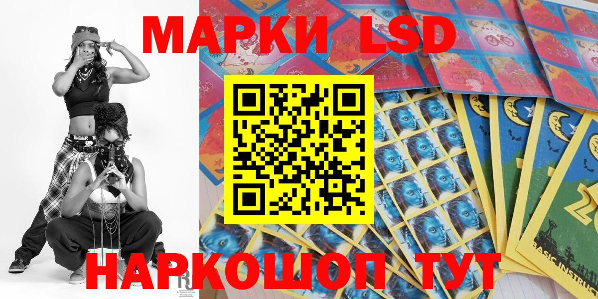 Наркотические марки 1,8мг  Вход с VPN  Наркотические марки 1,8мг  Марки N-bome  Курчатов 