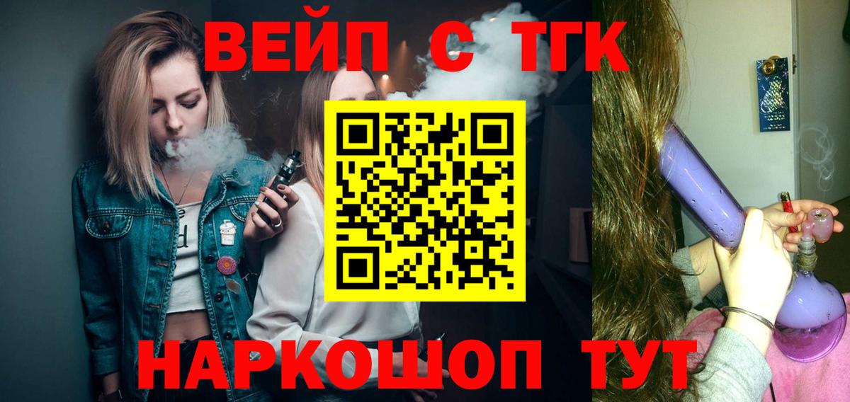 Курчатов  Дистиллят ТГК вейп с тгк  ТГК гашишное масло  даркнет сайт  Вход с VPN 